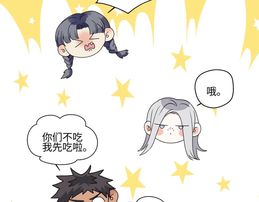 阳生小雪 - 61 孤雏 - 第48张图