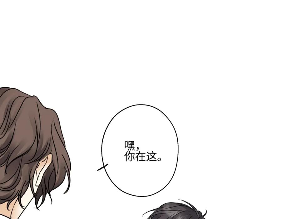 阳生小雪 - 61 孤雏 - 第22张图