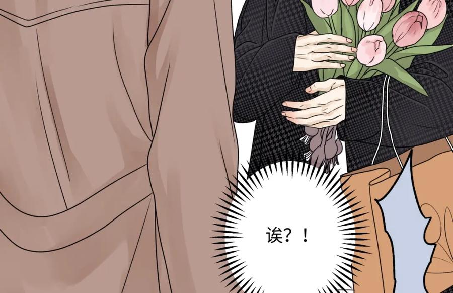 阳生小雪 - 61 孤雏 - 第51张图