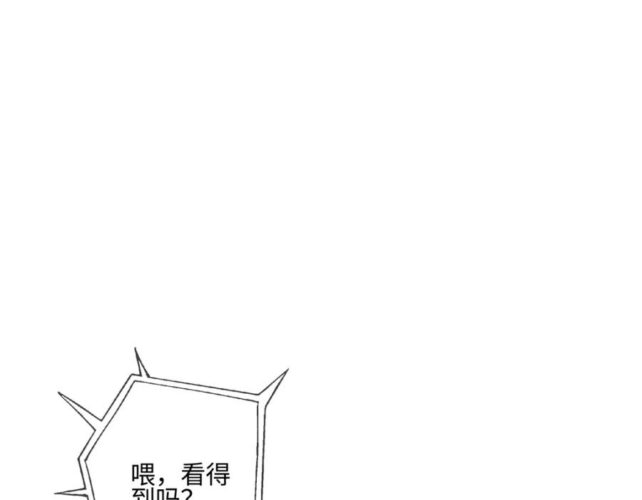 阳生小雪 - 61 孤雏 - 第64张图