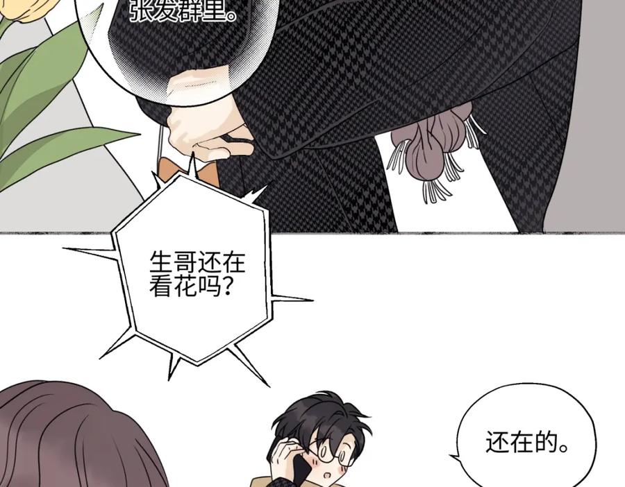 阳生小雪 - 61 孤雏 - 第56张图