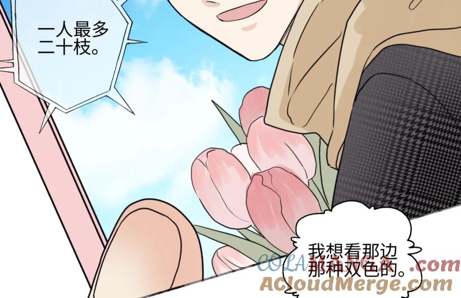 阳生小雪 - 61 孤雏 - 第69张图