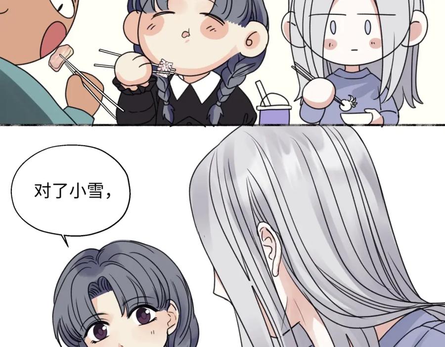 阳生小雪 - 61 孤雏 - 第76张图