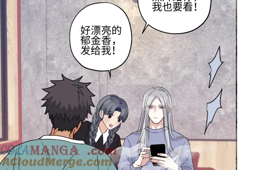 阳生小雪 - 61 孤雏 - 第45张图