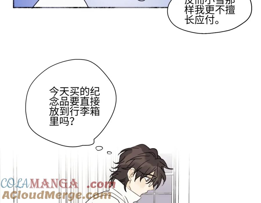 阳生小雪 - 61 孤雏 - 第89张图