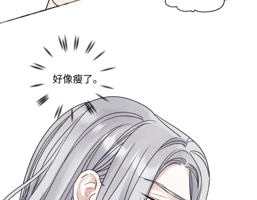 阳生小雪 - 61 孤雏 - 第70张图