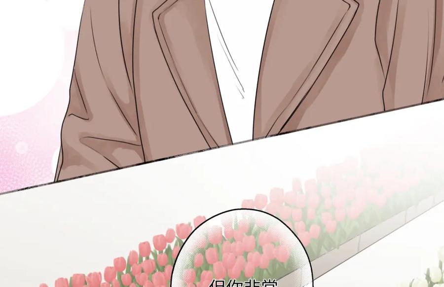 阳生小雪 - 61 孤雏 - 第32张图