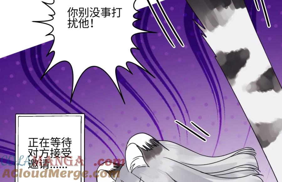 阳生小雪 - 61 孤雏 - 第61张图