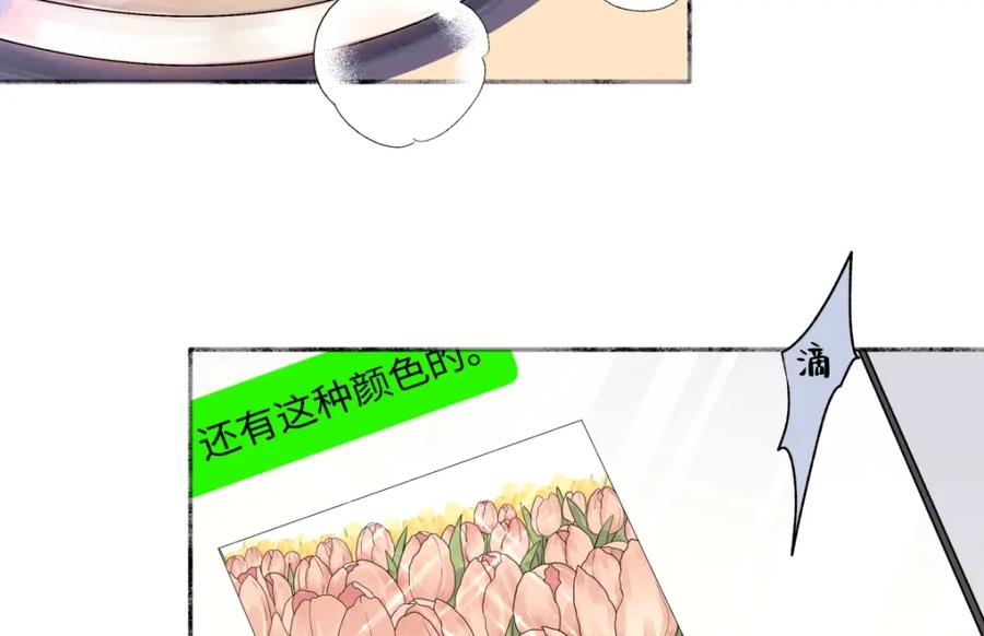 阳生小雪 - 61 孤雏 - 第43张图