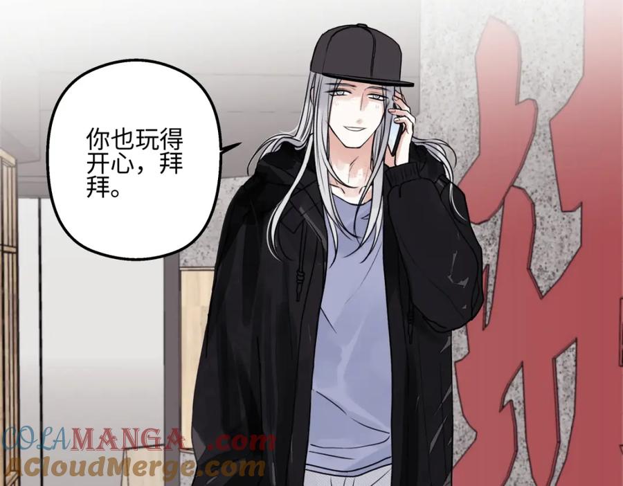 阳生小雪 - 61 孤雏 - 第5张图