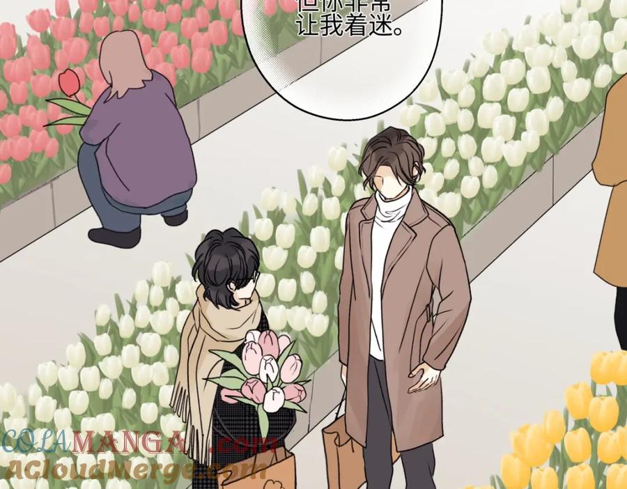 阳生小雪 - 61 孤雏 - 第33张图