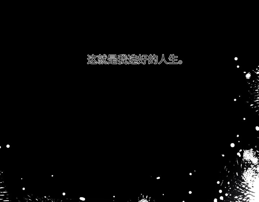 阳生小雪 - 61 孤雏 - 第96张图