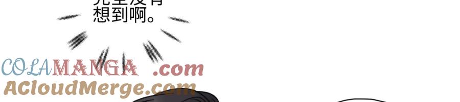 阳生小雪 - 61 孤雏 - 第85张图