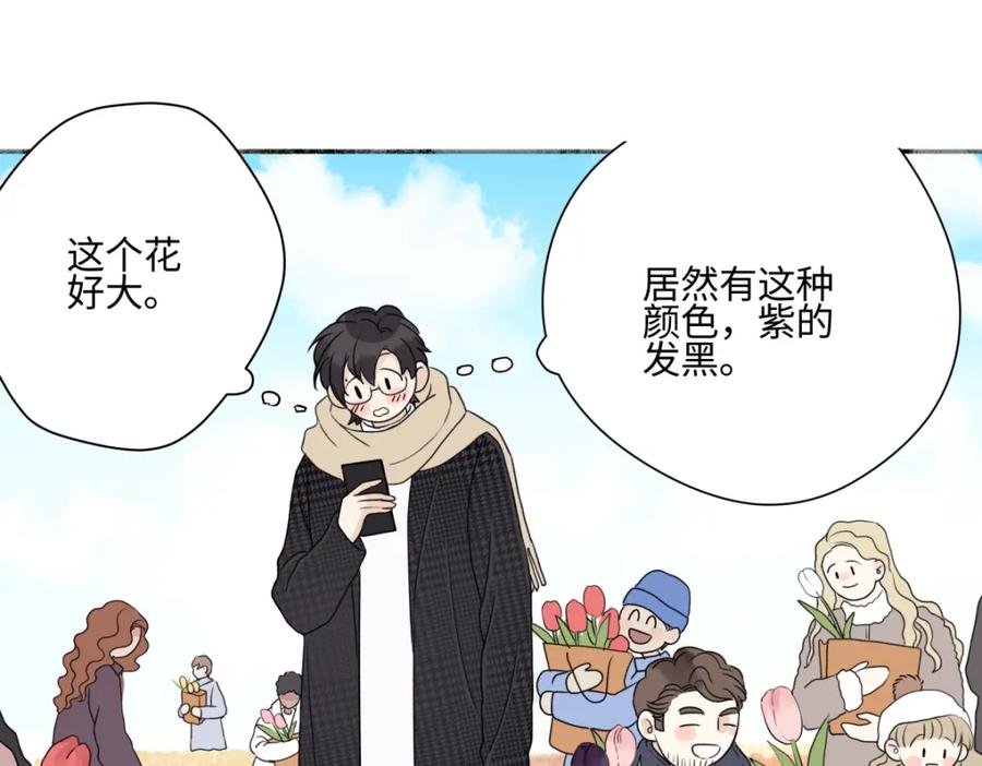 阳生小雪 - 61 孤雏 - 第14张图