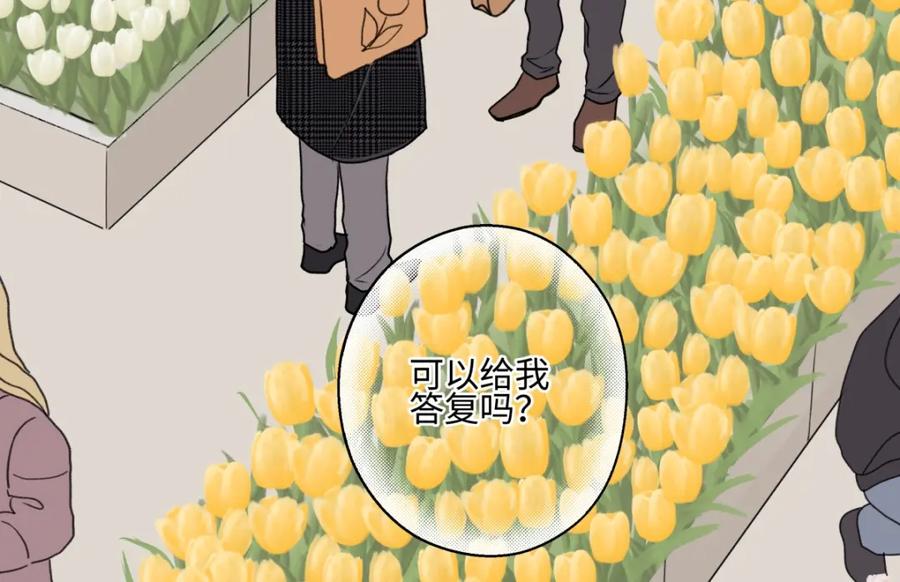 阳生小雪 - 61 孤雏 - 第34张图