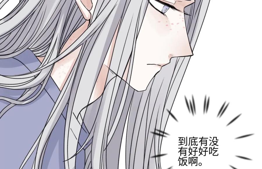 阳生小雪 - 61 孤雏 - 第71张图