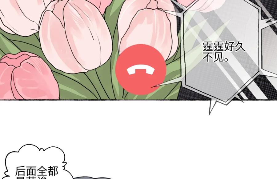 阳生小雪 - 61 孤雏 - 第67张图