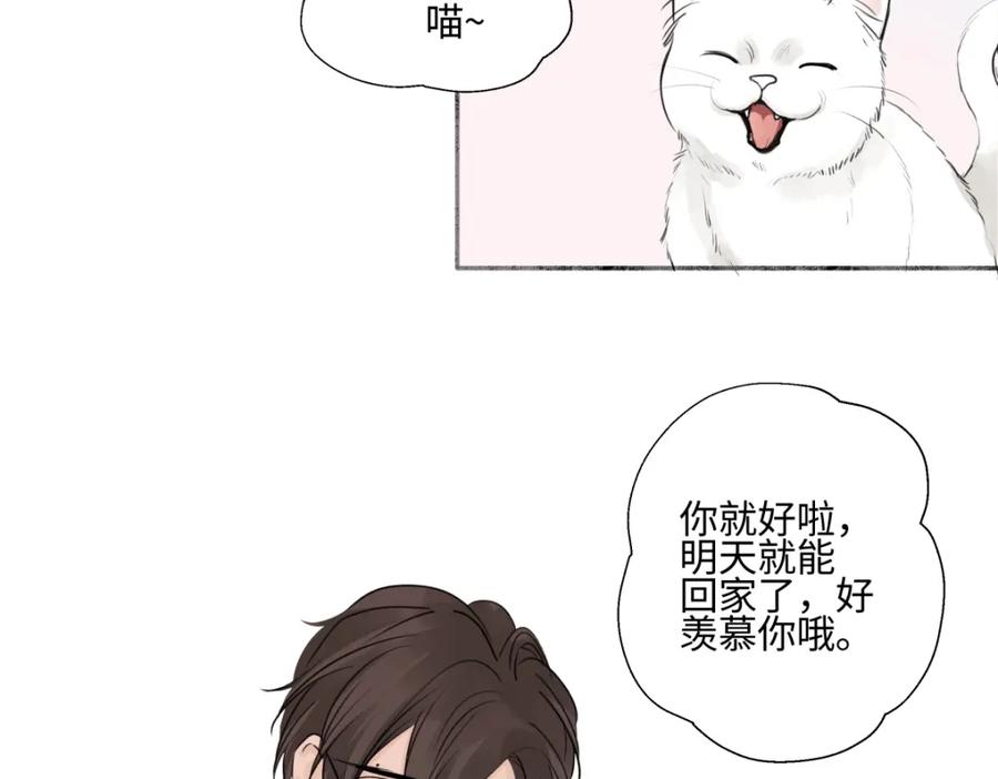 阳生小雪 - 62 口不对心 - 第36张图