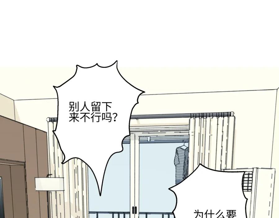 阳生小雪 - 62 口不对心 - 第15张图