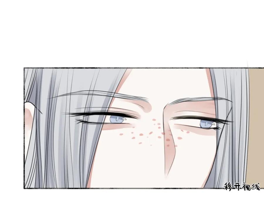 阳生小雪 - 62 口不对心 - 第83张图