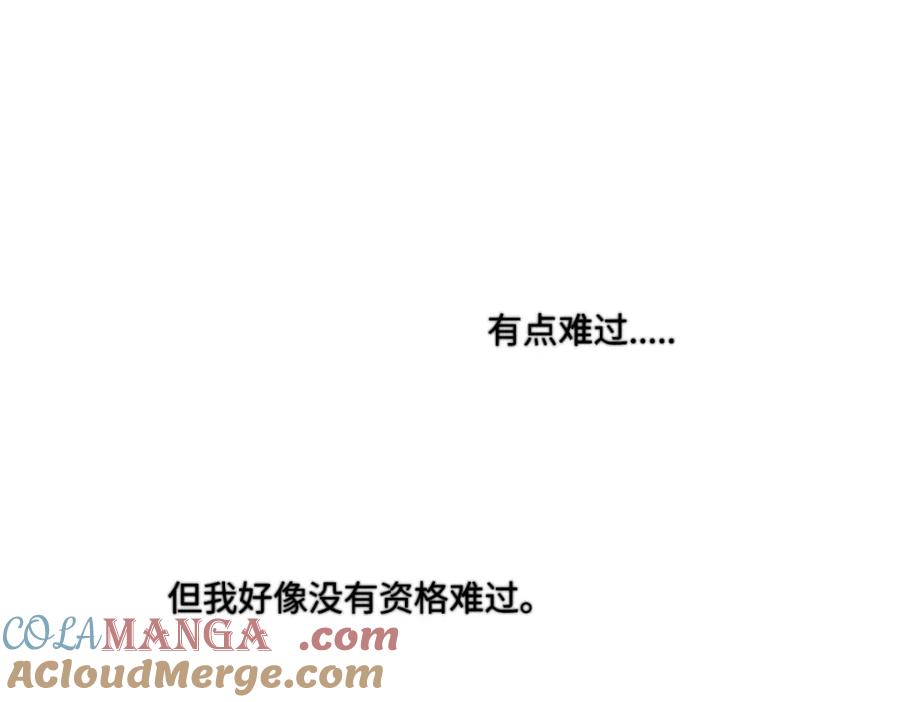 阳生小雪 - 62 口不对心 - 第93张图