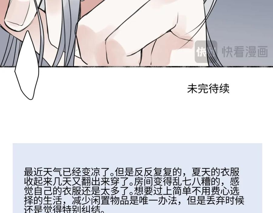 阳生小雪 - 62 口不对心 - 第104张图