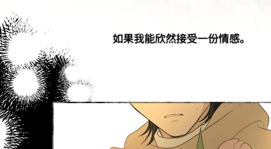 阳生小雪 - 62 口不对心 - 第42张图