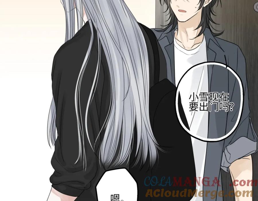阳生小雪 - 62 口不对心 - 第85张图