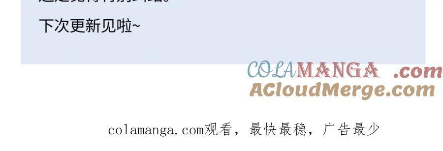 阳生小雪 - 62 口不对心 - 第105张图