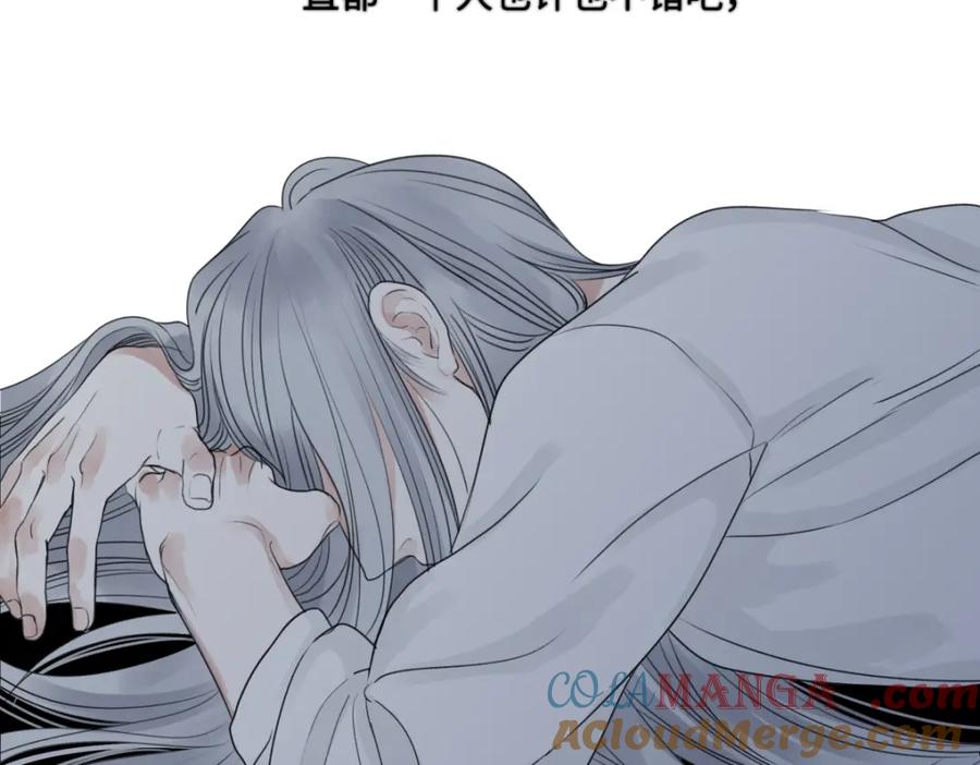 阳生小雪 - 62 口不对心 - 第53张图