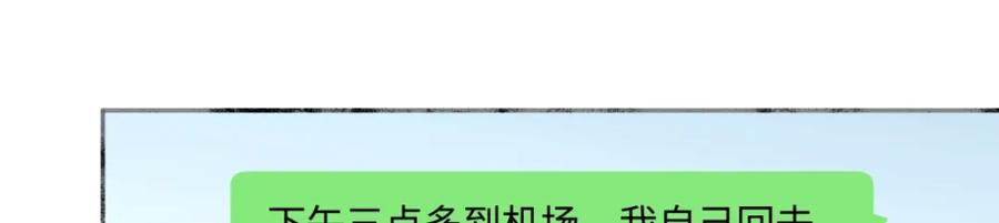 阳生小雪 - 62 口不对心 - 第62张图