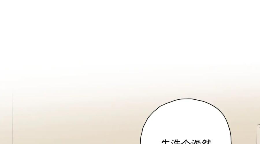 阳生小雪 - 62 口不对心 - 第94张图