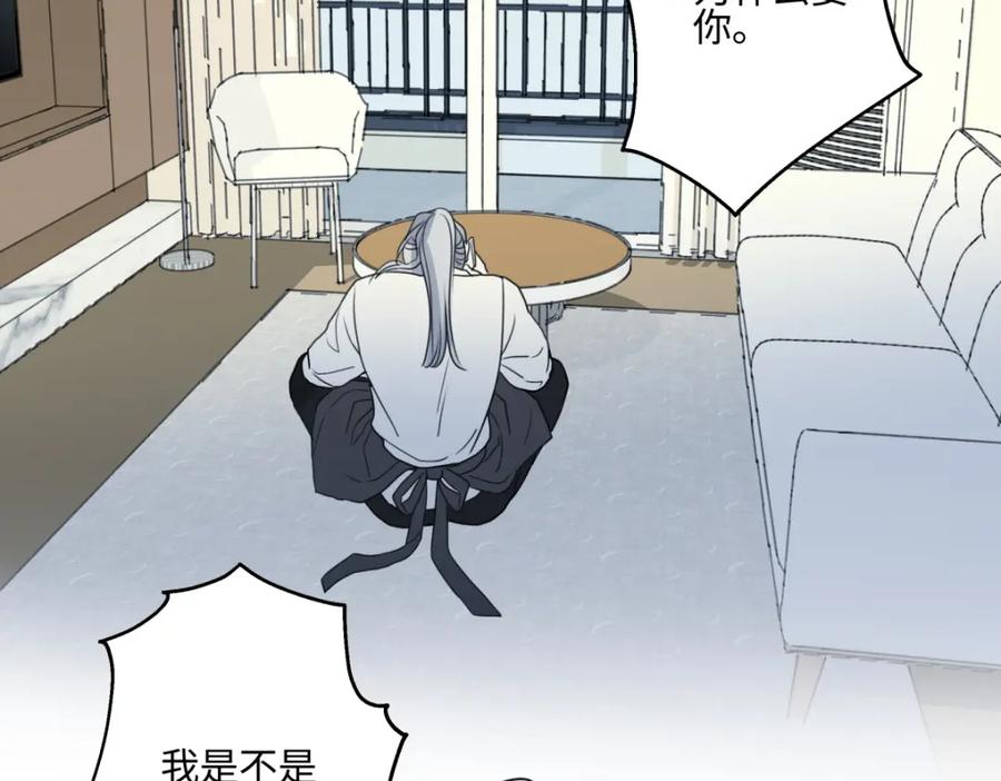 阳生小雪 - 62 口不对心 - 第16张图