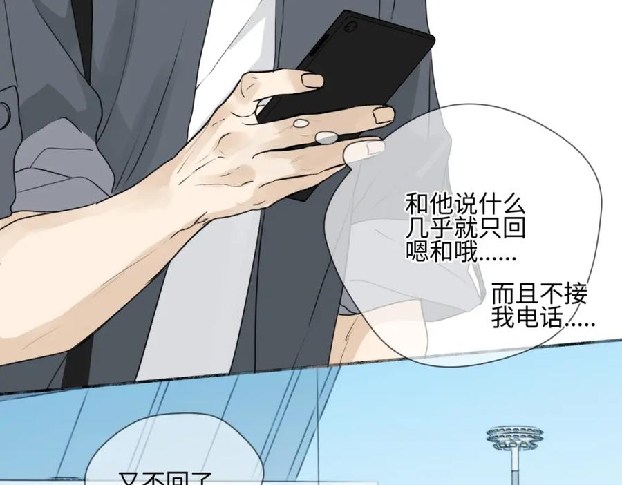 阳生小雪 - 62 口不对心 - 第67张图