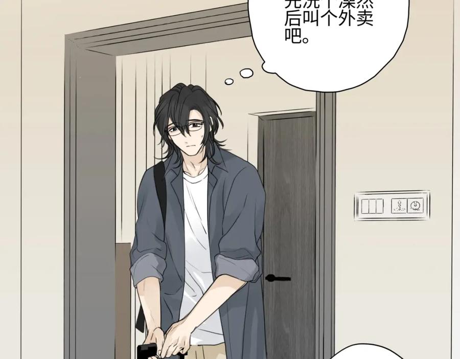 阳生小雪 - 62 口不对心 - 第95张图