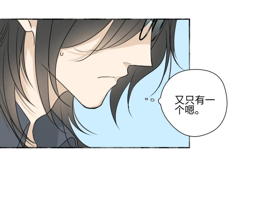 阳生小雪 - 62 口不对心 - 第64张图