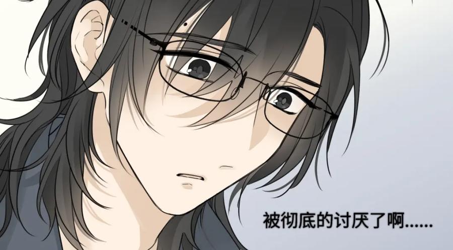 阳生小雪 - 62 口不对心 - 第90张图