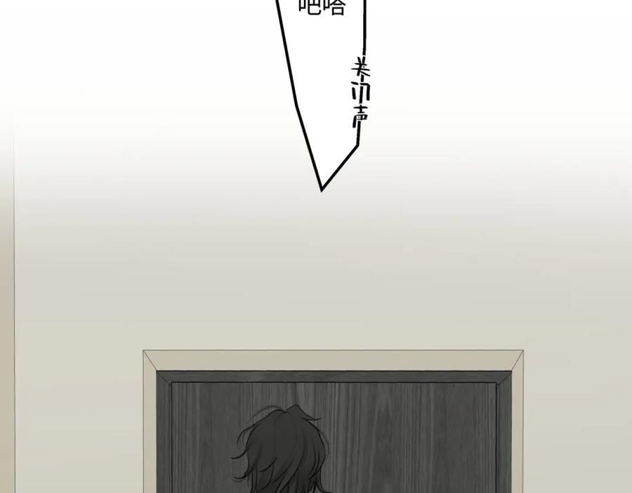 阳生小雪 - 62 口不对心 - 第87张图