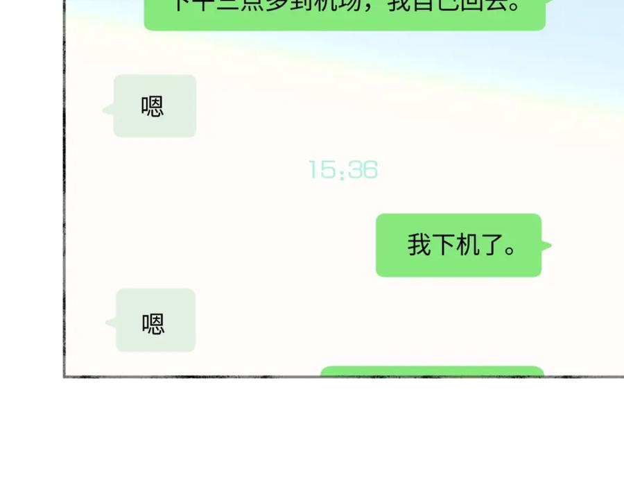 阳生小雪 - 62 口不对心 - 第63张图