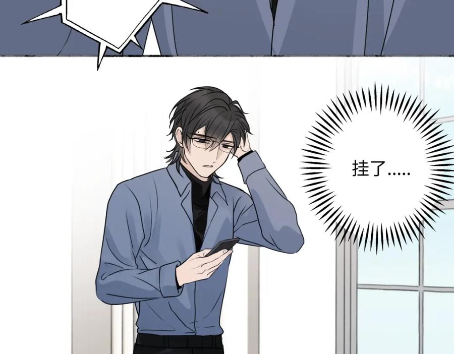 阳生小雪 - 62 口不对心 - 第22张图