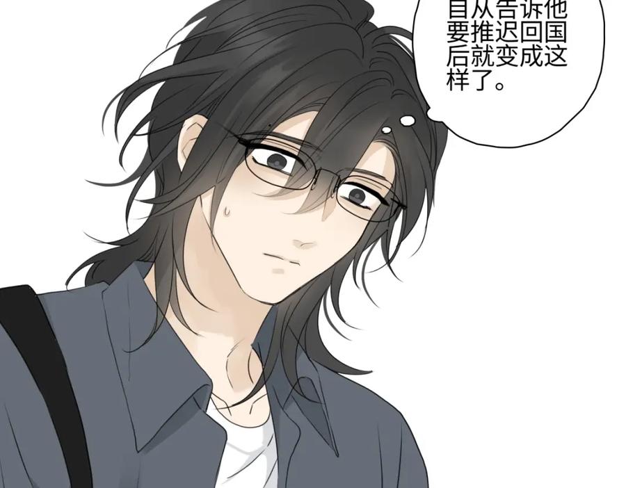 阳生小雪 - 62 口不对心 - 第66张图