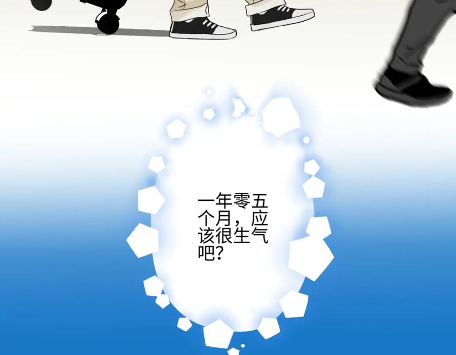 阳生小雪 - 62 口不对心 - 第70张图