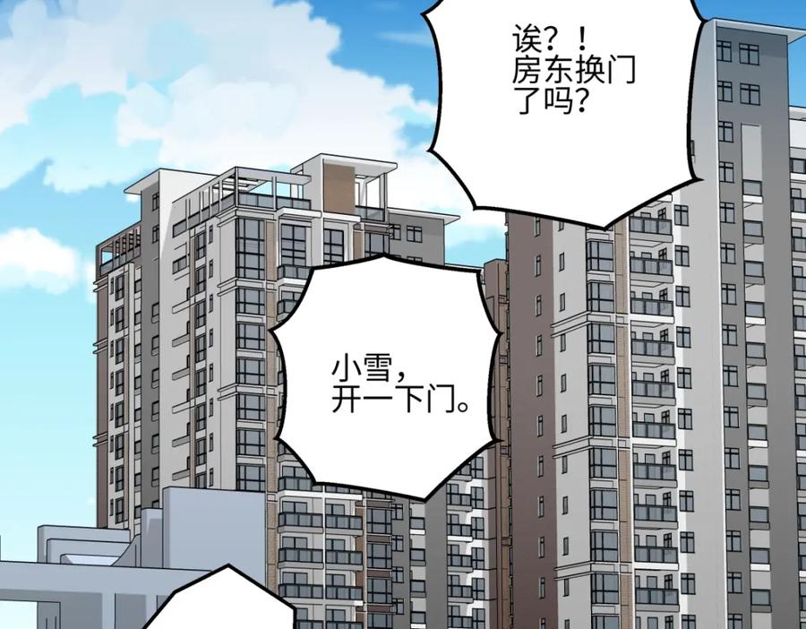 阳生小雪 - 62 口不对心 - 第72张图