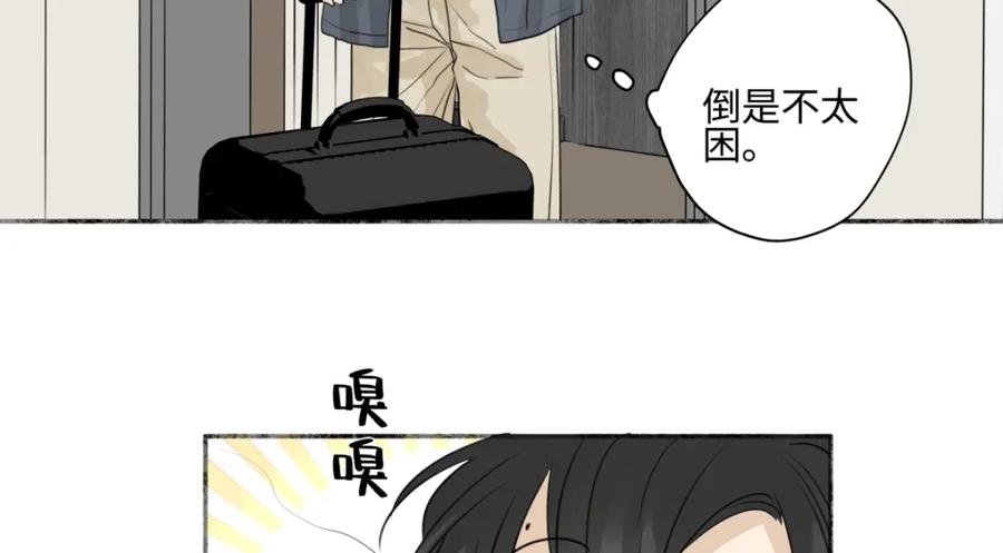 阳生小雪 - 62 口不对心 - 第96张图