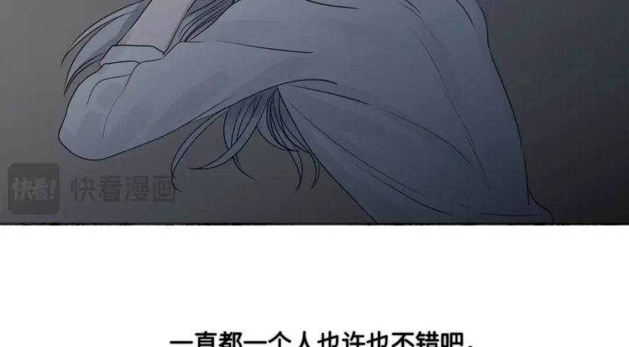 阳生小雪 - 62 口不对心 - 第52张图