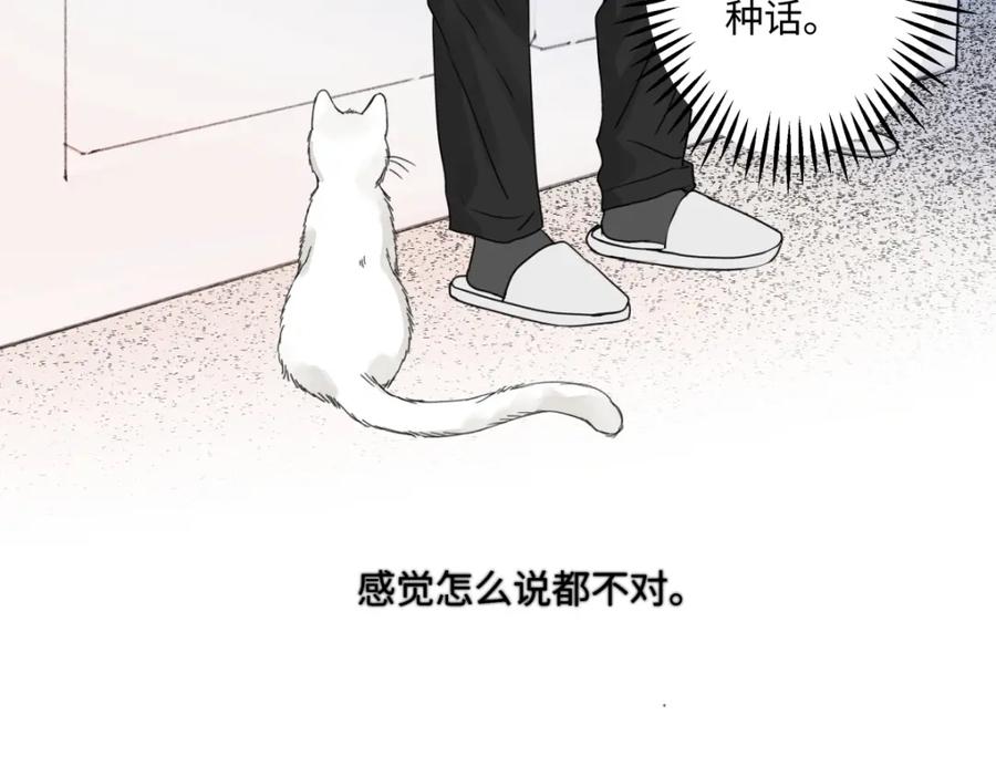 阳生小雪 - 62 口不对心 - 第34张图