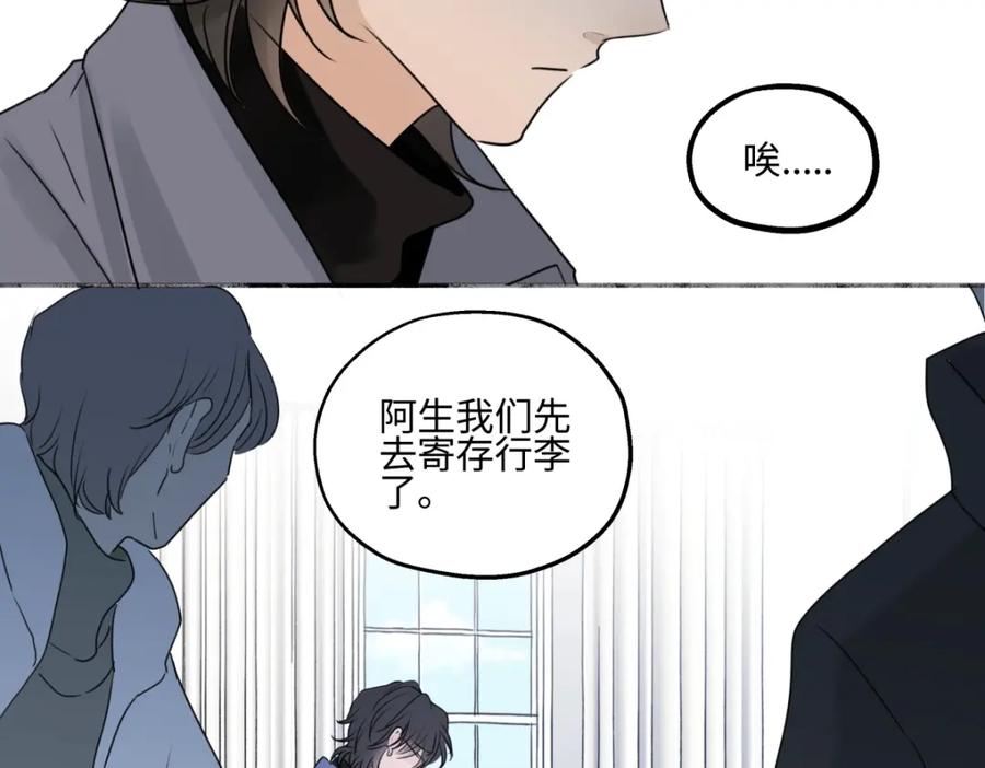 阳生小雪 - 62 口不对心 - 第27张图