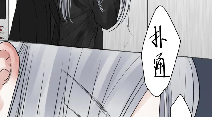 阳生小雪 - 62 口不对心 - 第102张图