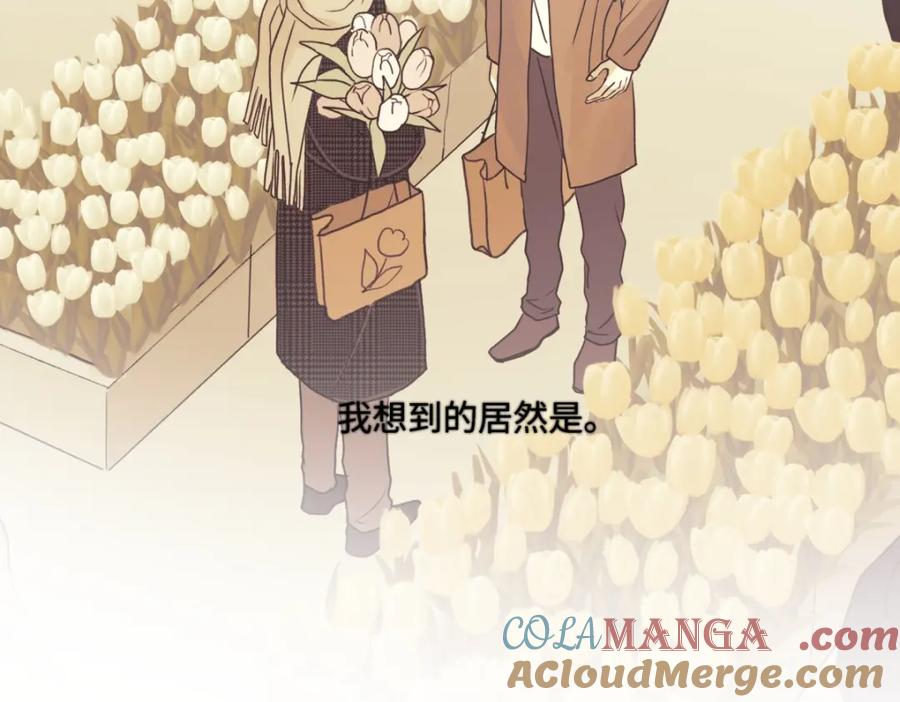 阳生小雪 - 62 口不对心 - 第41张图