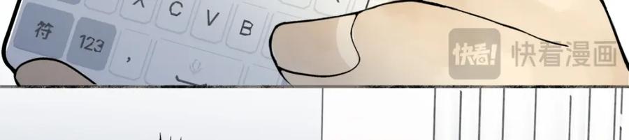 阳生小雪 - 62 口不对心 - 第32张图